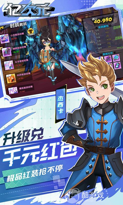 易次元破解版无限次元币-易次元内购破解版