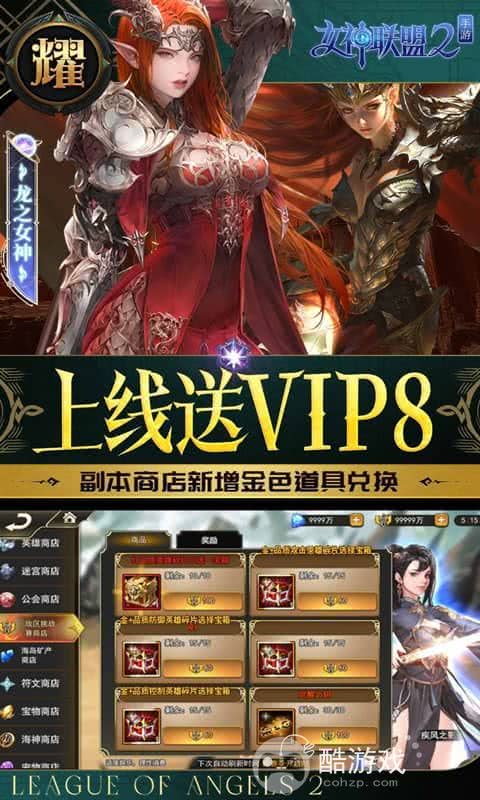 女神联盟2内购单机破解版-女神联盟2内购破解版无限钻石版