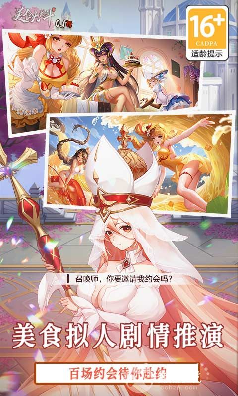 美食大乱斗破解版-美食大乱斗破解版无限钻石内购版