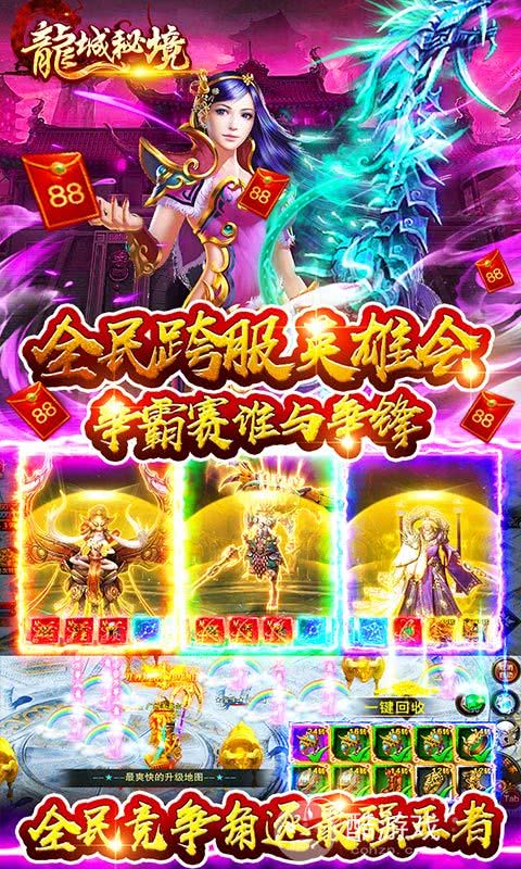 [七夕]《龙城秘境-送无限切割》限时10倍道具活动