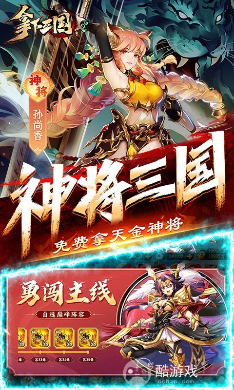 少年名将单机版无限钻石-少年名将无限内购破解版
