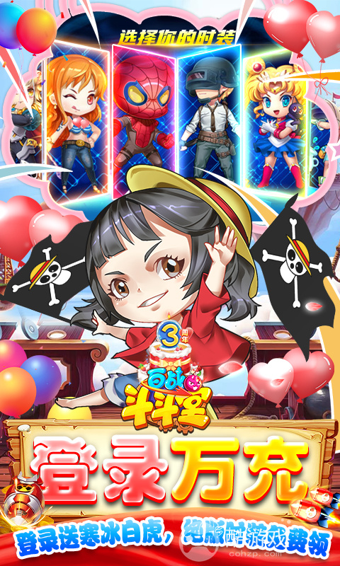 破解版无限钻石金币版《百战斗斗堂-GM直充后台》限时活动