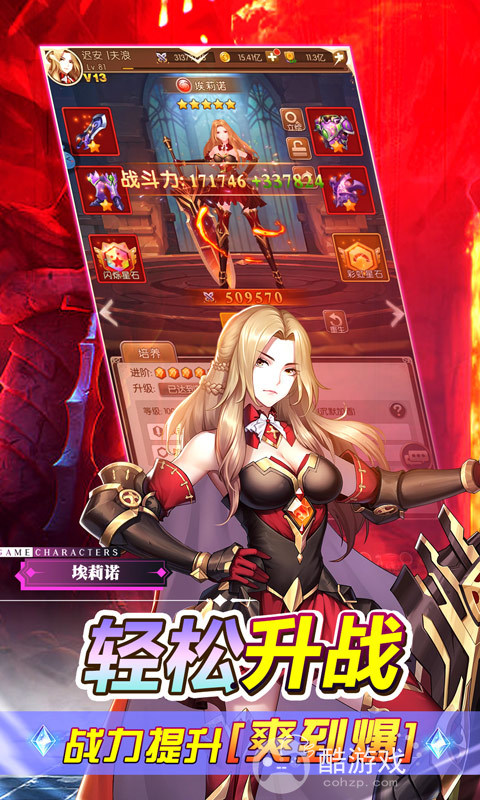 限时送10星任选《少女战争-送大天使刷充》无限内购破解版