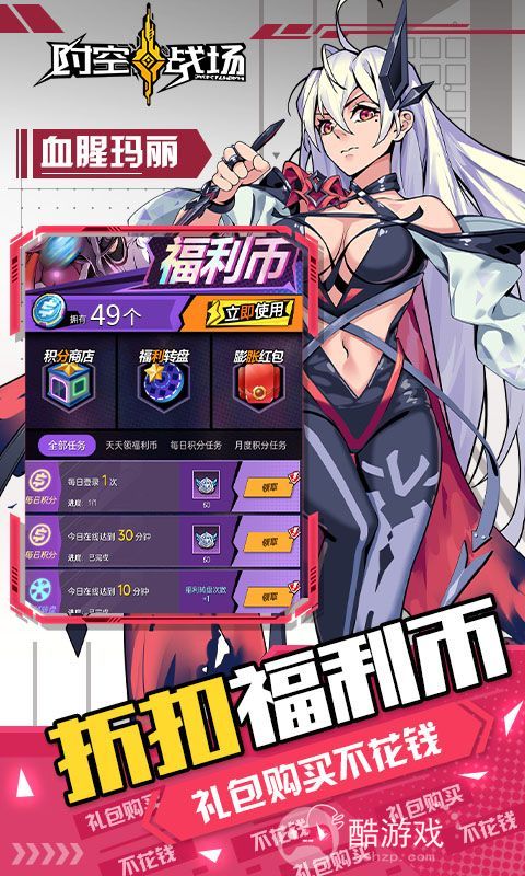 时空战场图片 3