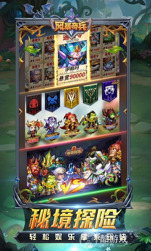 风暴奇兵破解版内购-风暴奇兵内购版无限钻石