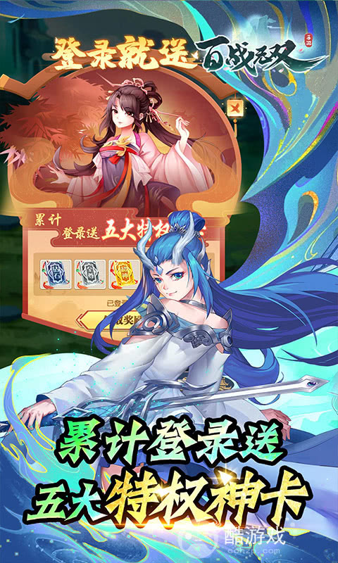 破解版游戏《百战无双-送暗黑悟空》单日累充活动