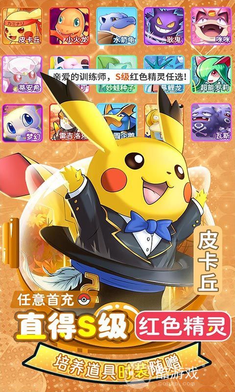 《天天驯兽师-送神宠超梦无限充》限时狂欢活动-超神宠超梦