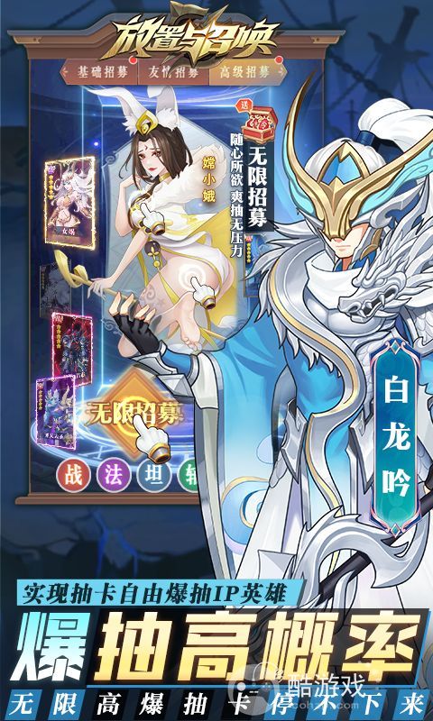 放置与召唤无限资源版最新-放置与召唤破解版无限元宝满v