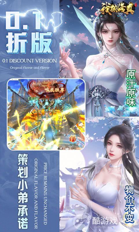 我欲修真图片 5