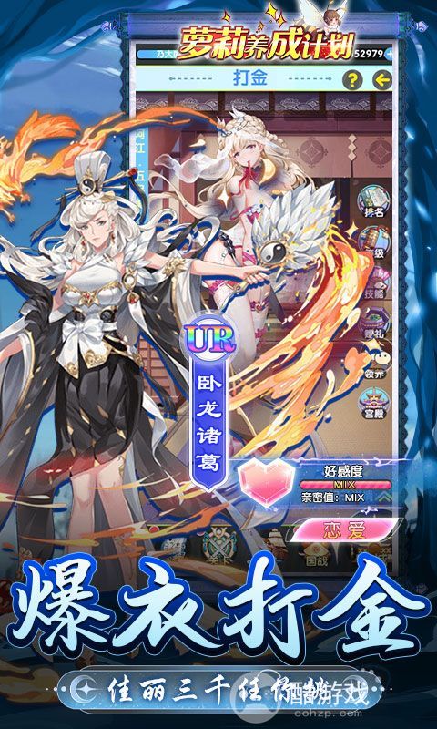 无限内购破解版《萝莉养成计划-无限爆衣免充版》十倍道具活动