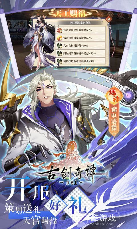 古剑奇谭木语人图片 3