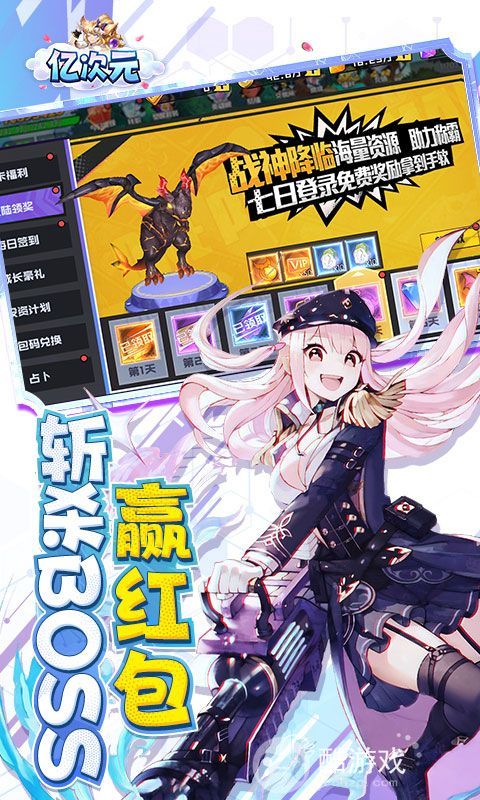 亿次元内购破解版-亿次元0.05折无限代金劵下载