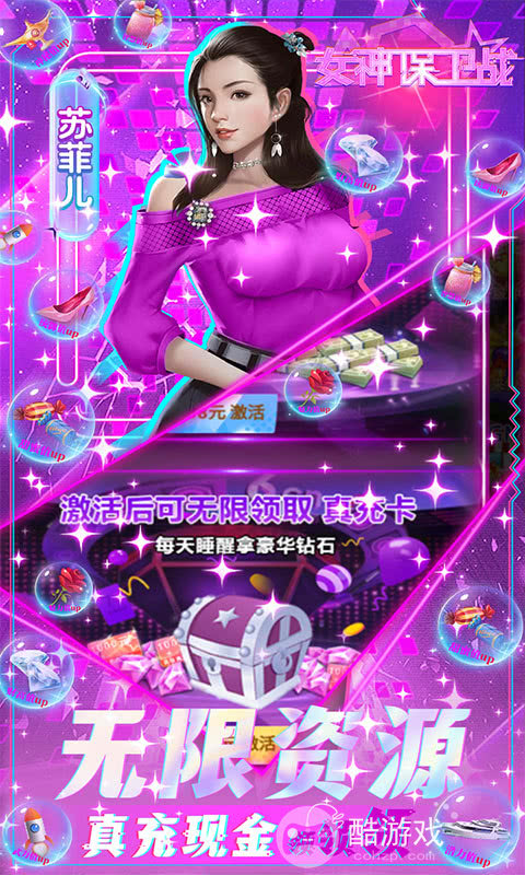 女神保卫战卡牌游戏污污-女神保卫战破解版内置菜单下载