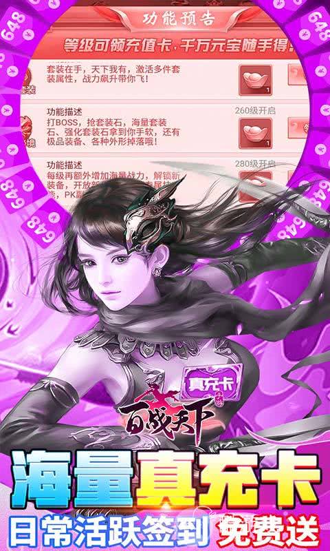 领超级充值卡《百战天下-免费GM万充》周末限时十倍活动