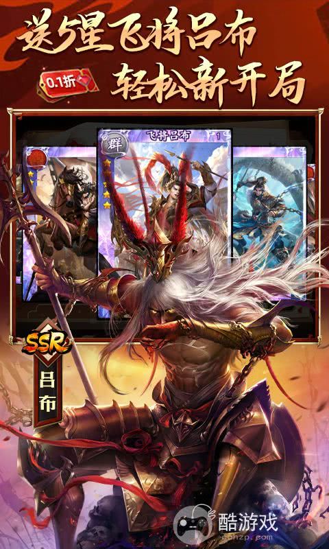 啪啪三国无限钻石破解版-变态版啪啪三国公益服