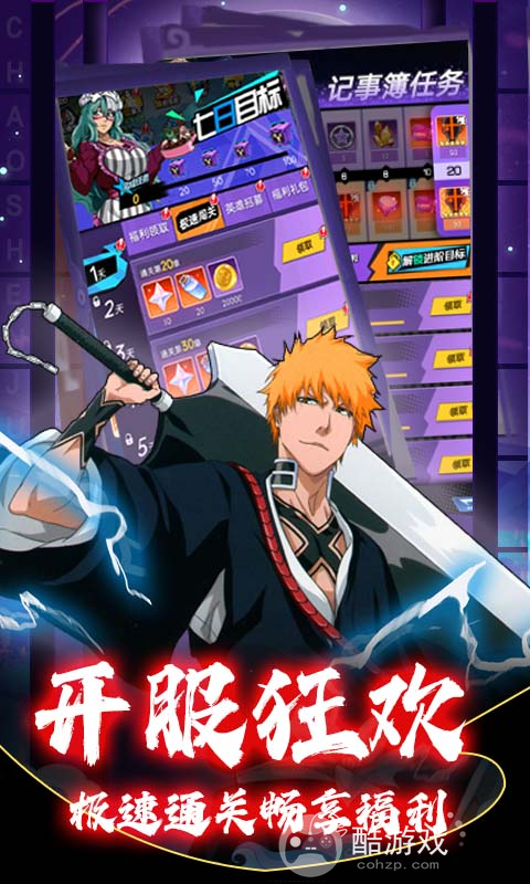 超神觉醒gm版-超神觉醒破解版内置菜单