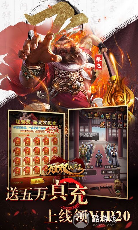 无双魏蜀吴破解版无限内购-无双魏蜀吴完整版下载