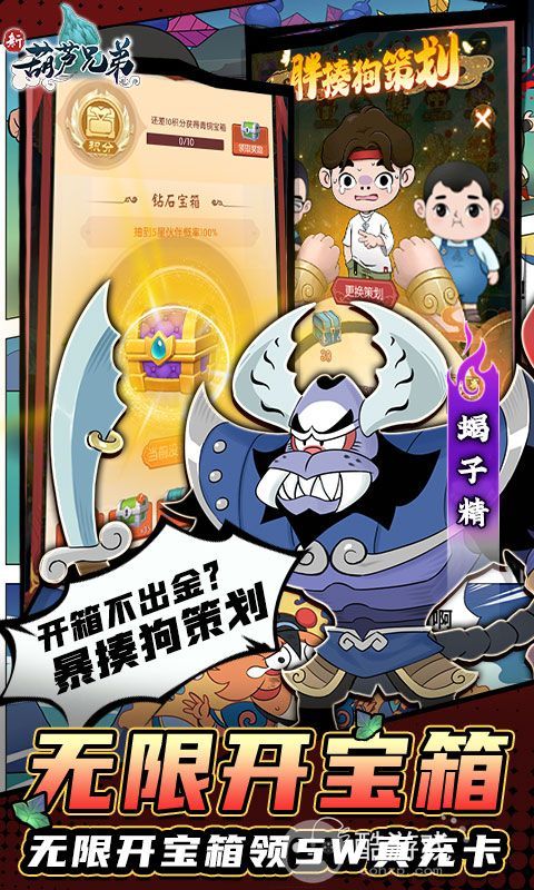 新葫芦兄弟图片 4