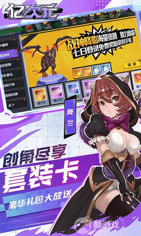 易次元破解版无限次元币-易次元内购破解版