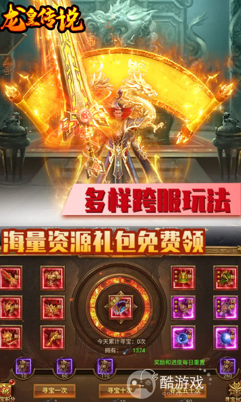 送贵族5《龙皇传说-送虎虎生威》限时多日累计活动