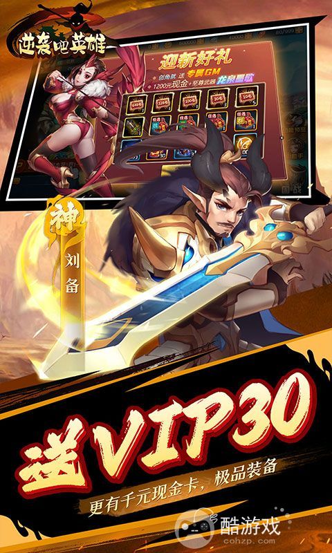 逆袭吧英雄海量钻石版-逆袭吧英雄破解版无限钻石