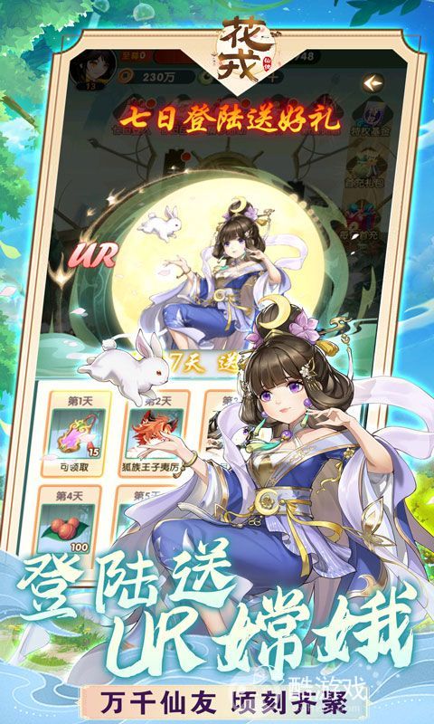 花戎破解版下载-花戎内购版手游下载