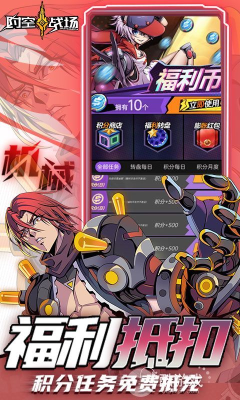 时空战场礼包码2023免费领取-时空战场GM商城破解版下载