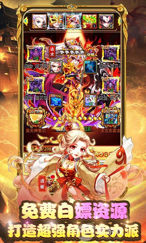 暴打魏蜀吴图片 5