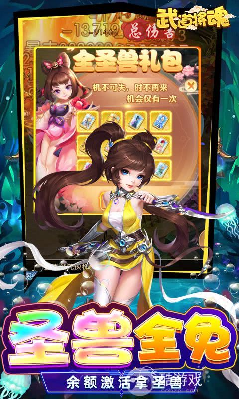 0.1折武道将魂变态-武道将魂破解版内购破解版下载