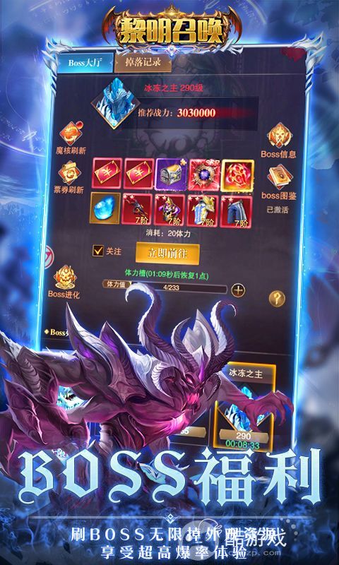 黎明召唤破解版内置菜单-黎明召唤破解版无限金币