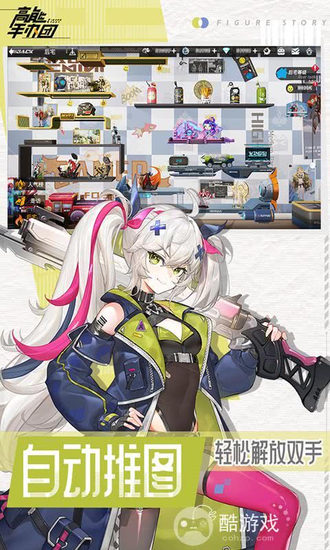 高能手办团内置MOD版-高能手办团无限钻石破解版下载