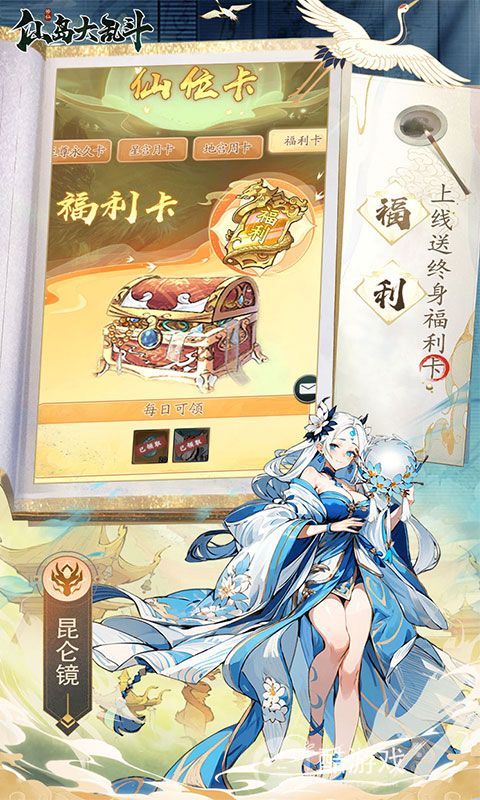 仙岛大乱斗破解版内置修改器-仙岛大乱斗破解版