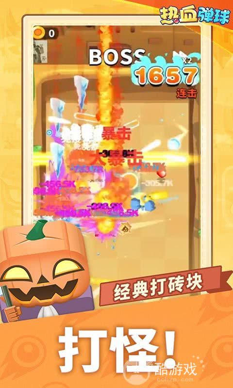 热血弹球破解版-热血弹球内购破解版