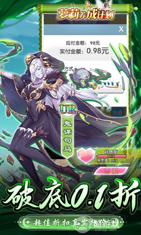 萝莉养成计划无限金币无限钻石版-萝莉养成计划真正内购版