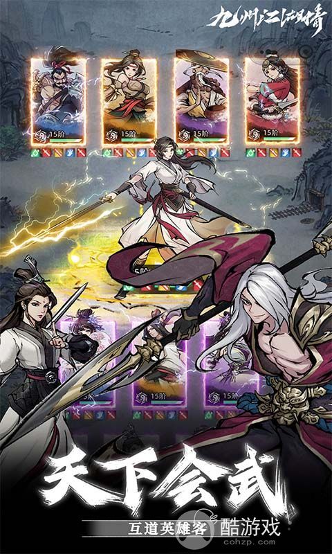 九州江湖情破解版-九州江湖情内购破解版