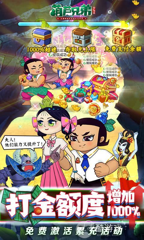 葫芦兄弟七子降妖内置修改器-葫芦兄弟七子降妖无限元宝内购破解版下载