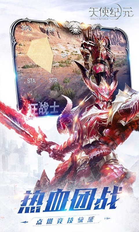 天使纪元图片 4