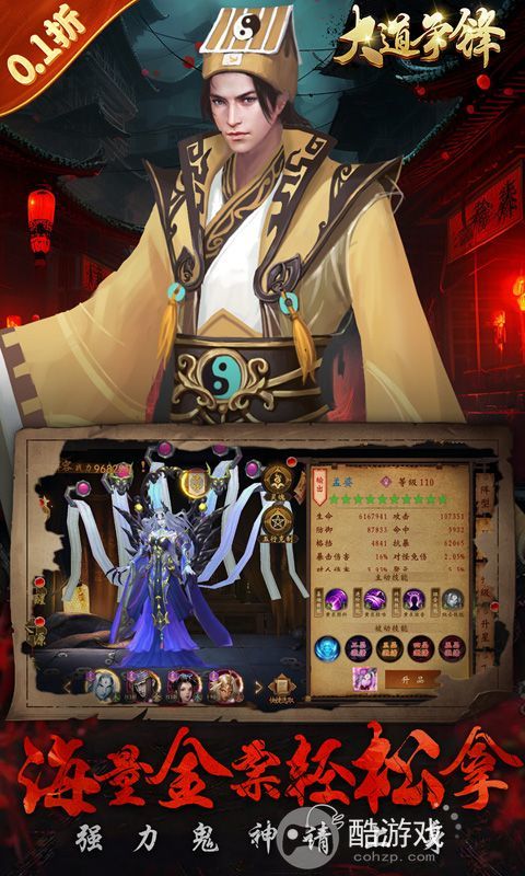 大道争锋破解版下载-大道争锋内购破解版