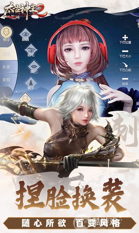 太古神王折扣平台-太古神王2破解版无限元宝下载