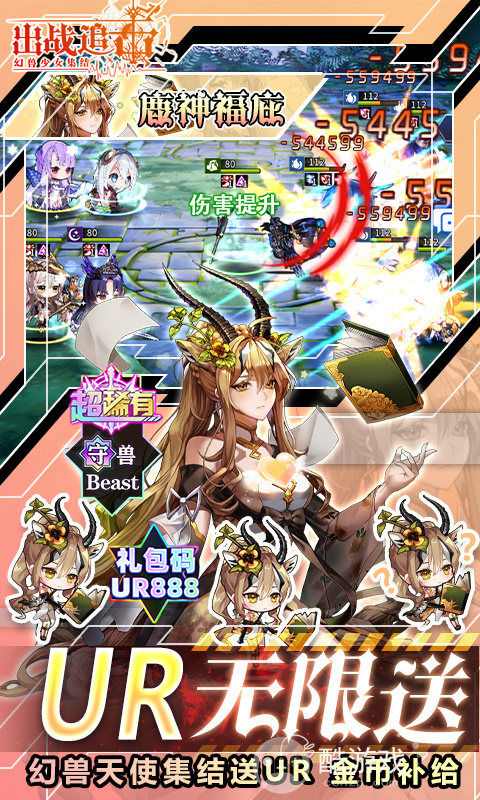 BT版《出战!追击!(UR无限召唤)》十倍道具活动