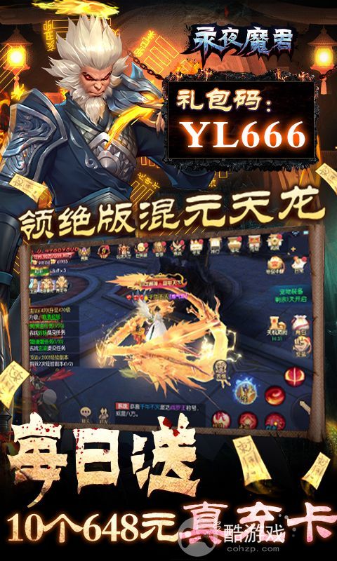 永夜魔君内购免费下载手机版最新-永夜魔君破解版无限元宝