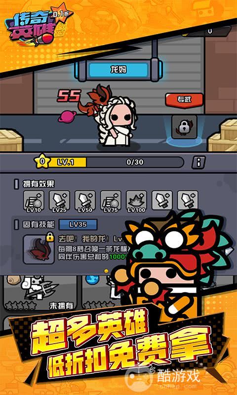 传奇英雄酷跑内购破解版-传奇英雄酷跑无限钻石版下载