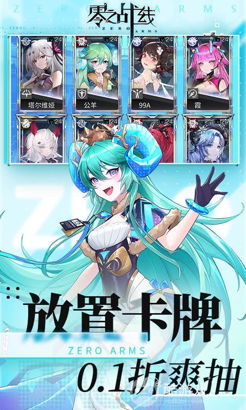 零之战线图片 3