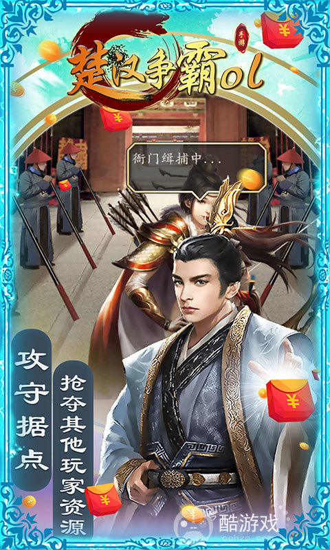 楚汉争霸OL手游无限钻石版-楚汉争霸OL手游无限金币钻石版