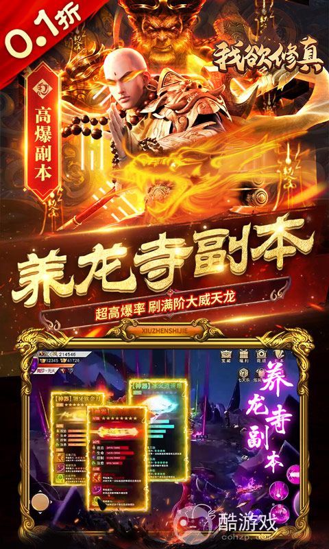 我欲修真图片 3