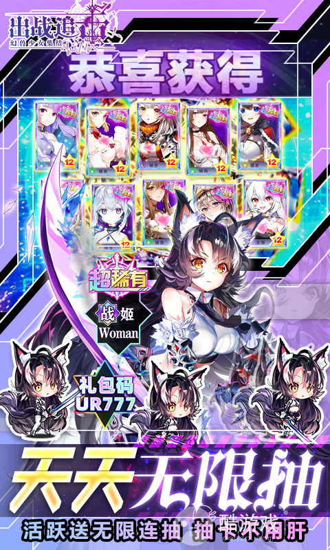 BT版《出战!追击!(UR无限召唤)》十倍道具活动