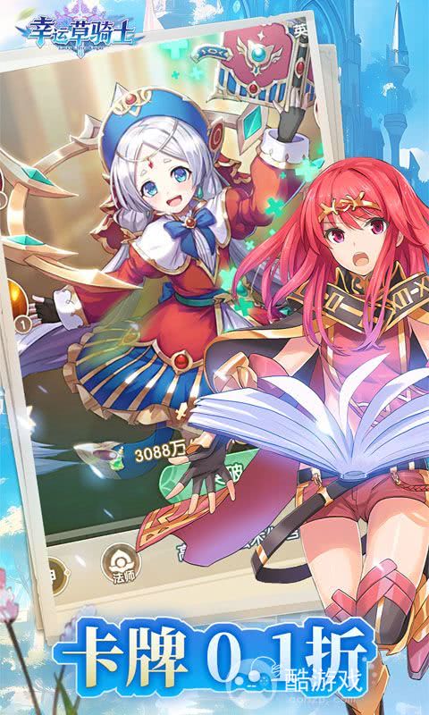 幸运草骑士内购免费版-幸运草骑士破解版无限钻石