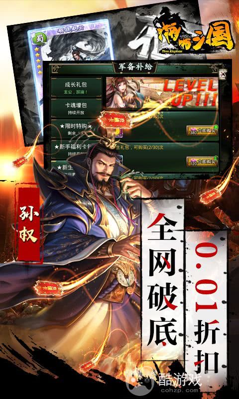 三国后妃传破解版无限妃子-啪啪三国无限钻石破解版下载