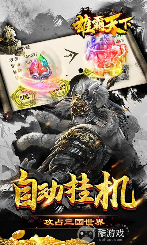 领10万元宝《雄霸天下-GM商城版》限时半月累充活动