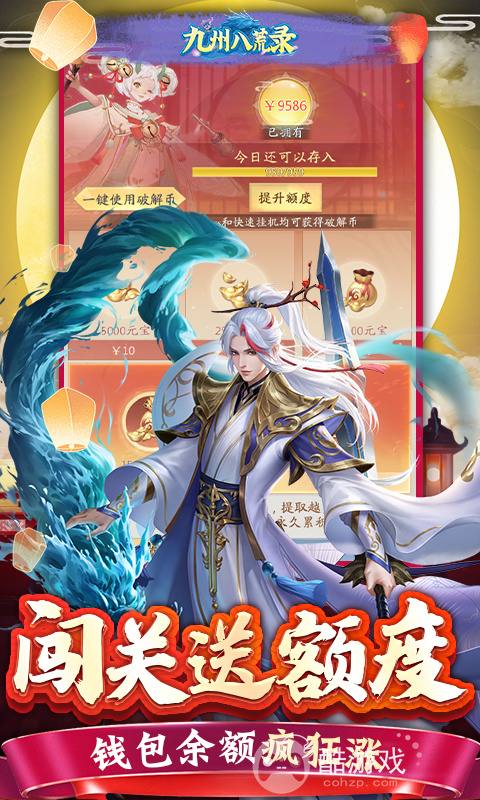 九州八荒录红包版无限仙玉-九州八荒录红包版
